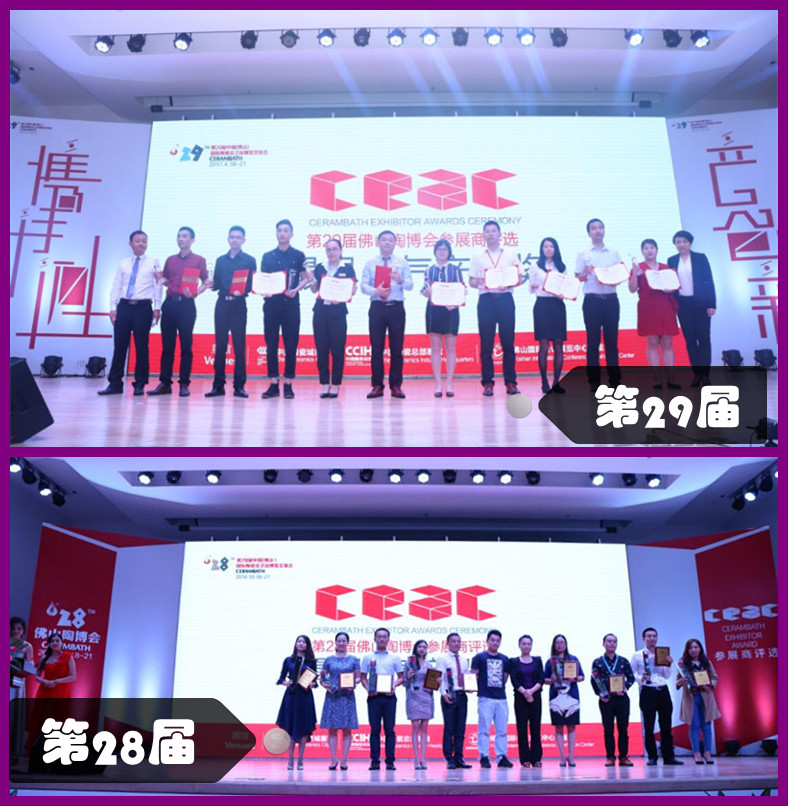 2第29屆佛山陶博會最具人氣產品獎_副本.jpg
