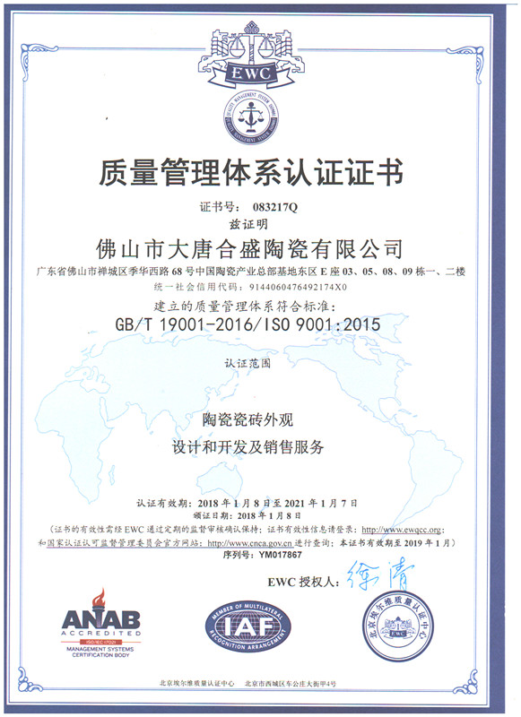 ƺʢɴuͨ^ISO9001:2015|(zh)wϵJ(rn)C