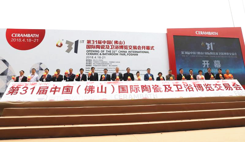 第31屆佛山陶博會(huì)隆重開(kāi)幕.jpg