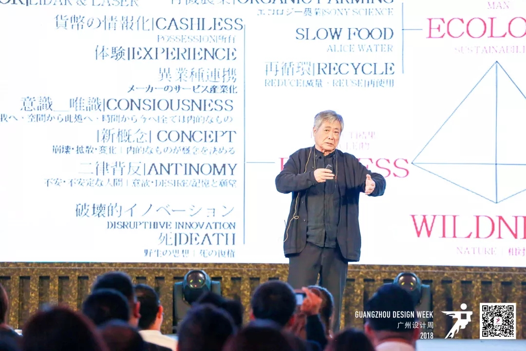 10 黑川雅之——數(shù)字時(shí)代創(chuàng)作論.jpg