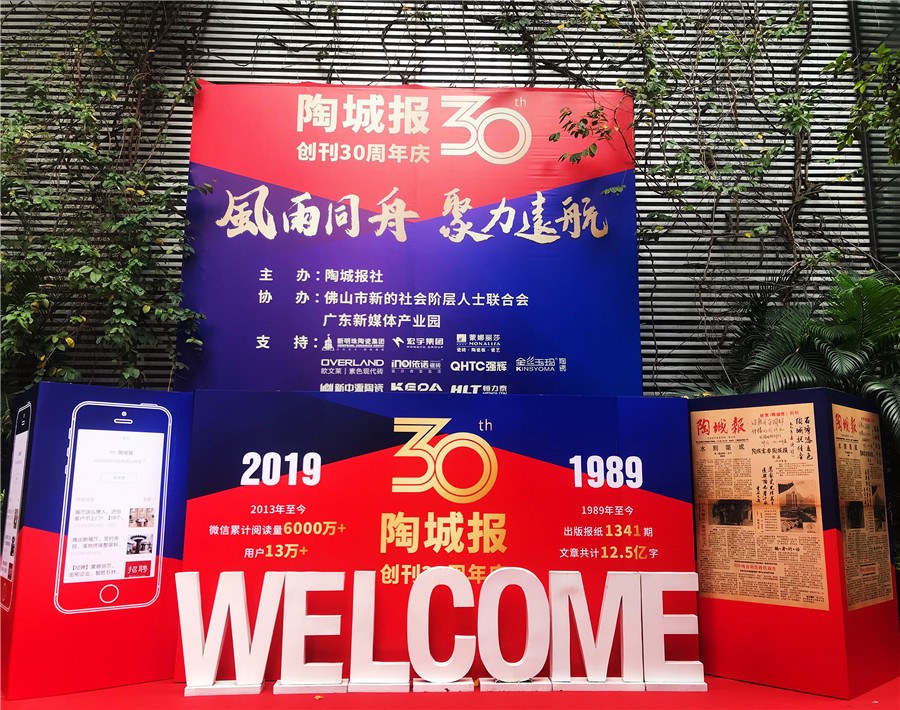 數讀陶城報30年發(fā)展.jpg