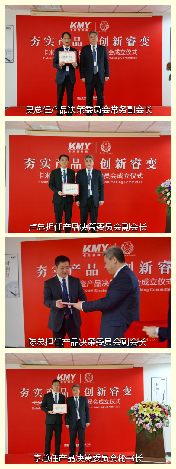 卡米亞產品決策委員會成立538_副本.jpg