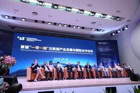 首屆“一帶一路”泛家居產業發展與國際發展論壇活動現場.jpg