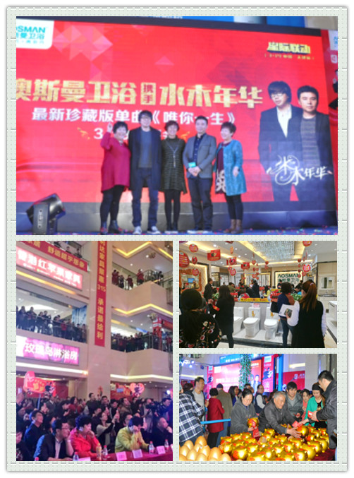 【不得了】澳斯曼衛(wèi)浴攜手水木年“津”動全城-3-19-定稿 - 副本137_副本.jpg
