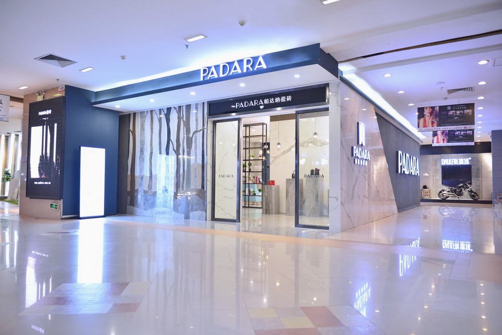 PADARA中國陶瓷城旗艦店.jpg