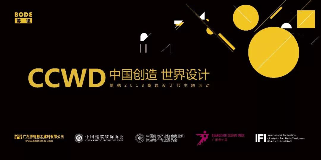 中國(guó)創(chuàng)造 世界設(shè)計(jì).jpg