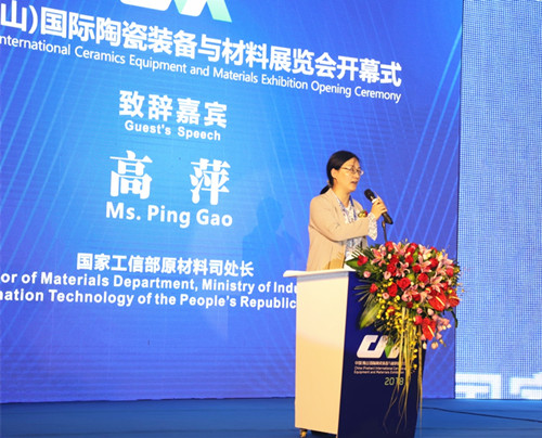 國家工業信息化部原材料司高萍處長_副本.jpg